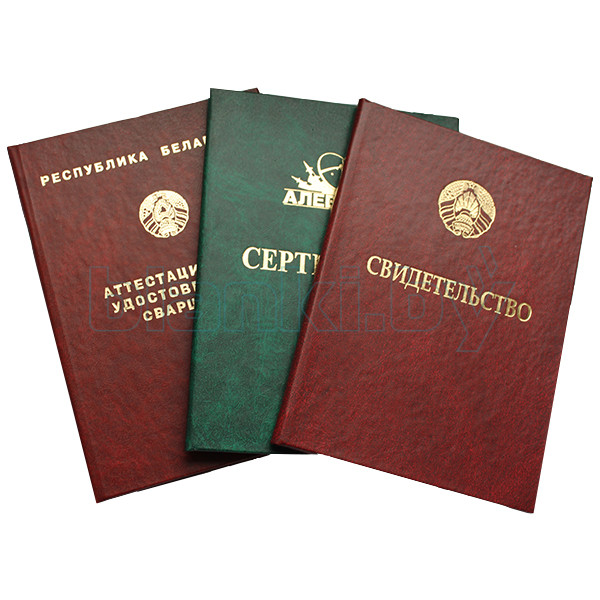 Купить диплом сварщика по низкой цене – Быстро и надежно -552046638