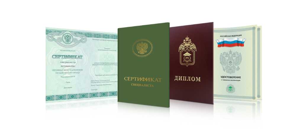 Купить диплом университета по выгодной цене – Ваш путь к успеху